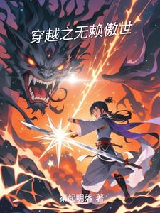 穿越之无限后宫小说下载